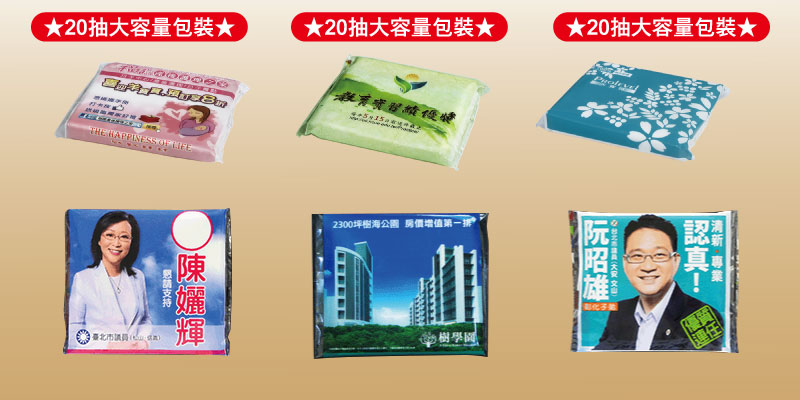 優紙廣告面紙濕紙巾生產廣告面紙,批發廣告面紙 優紙廣告面紙濕紙巾生產廣告面紙,批發廣告面紙