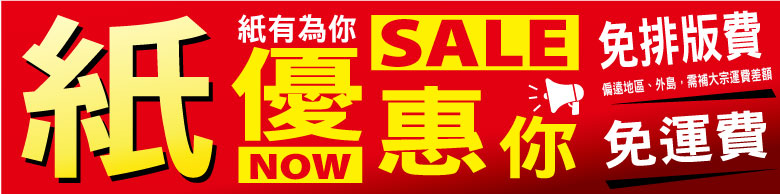 優紙廣告面紙濕紙巾最低價最便宜廣告面紙,面紙盒,濕紙巾,廣告口罩都在這裡